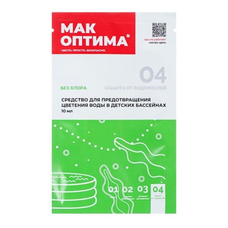 Mack of water in children's pools Optima-2