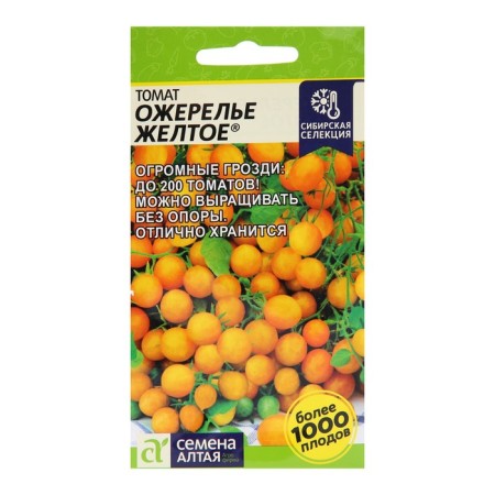 Seed Tomat "Yellow Necklace", 0.05 g
