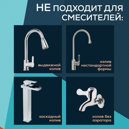 Zein aerator, with stream adjustment, 2 modes, keyboard, plastic-4