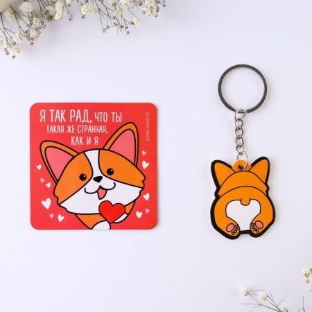 Gift set of “who I love very much”, magnet, keychain, 14.5 x 12 cm.-1