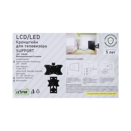 LE’SER LST-210.05 bracket, for TV, inclined-vat, 10-50 ", 60-560 mm from the wall, black-5