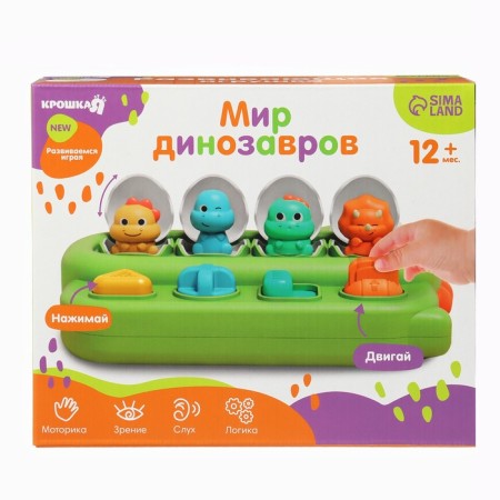 Developing toy for children "World of dinosaurs", Kroshka I-12
