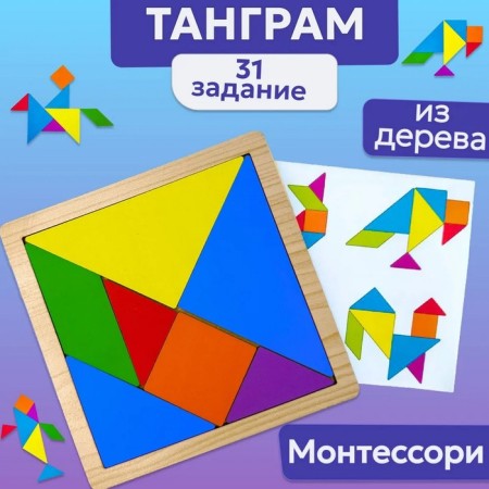 Puzzle "Tangram"-4