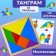 Puzzle "Tangram"