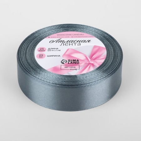 Satin tape, 25 mm × 23 ± 1 m, color gray No. 03-1