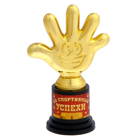 The award figure "For sports successes", five, cup, plastic, gold, 6.5 x 10.5 x 4 cm.-1