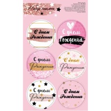 Stick for flowers and gifts 
