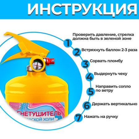 Огнетушитель с краской холи Gender Party «Мальчик» (Синий) 2л Желт. баллон-2