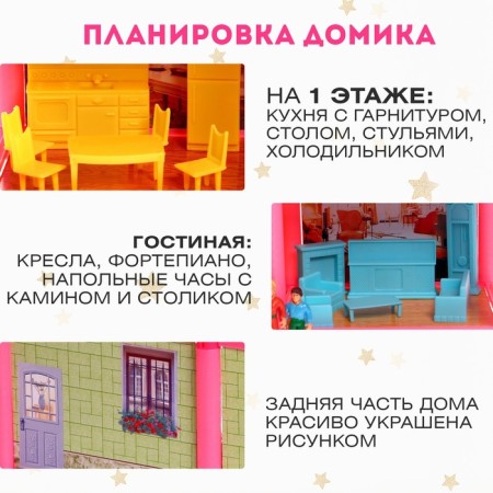 Plastic house for dolls, two -story, with accessories-2