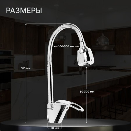 Kitchen mixer Zein Z2072, flexible spout, cartridge ceramics 40 mm, brass, chrome-1
