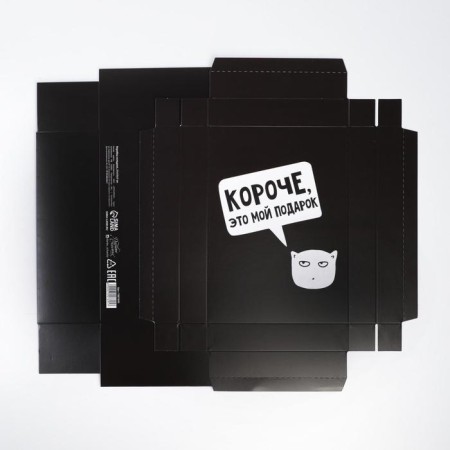 Gift folding box, packaging, “My gift”, 21 x 15 x 7 cm-6