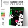Notebook Gravior "Pandamania", 10 sheets, Stikhel