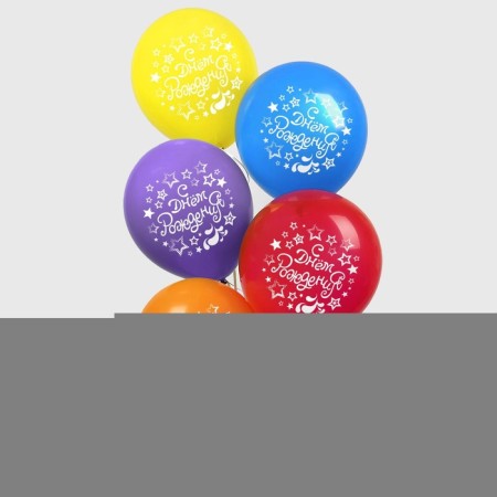 Latex ball 12 "Happy Birthday" Disco, 5 pcs.-1