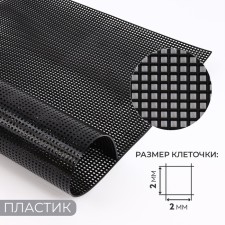 Canvas for embroidery No. 5, plastic, 50 × 33 cm, black color