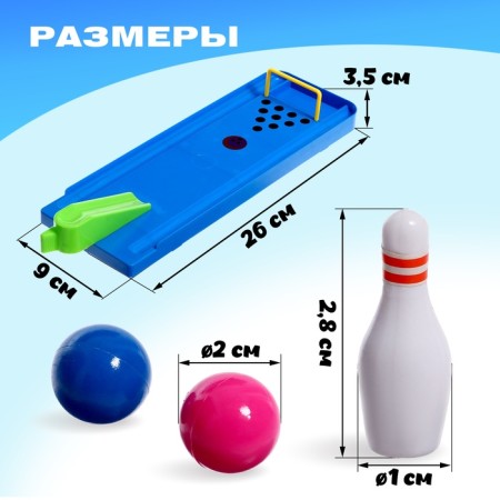 Bowling "Mini 2", finger, with a path-1