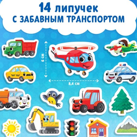 Velcro book "How good to be able to fly!" 12 p.-3