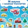 Velcro book "How good to be able to fly!" 12 p.