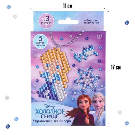 Jewelry from the bead "Elsa" set for creativity, cold heart-1