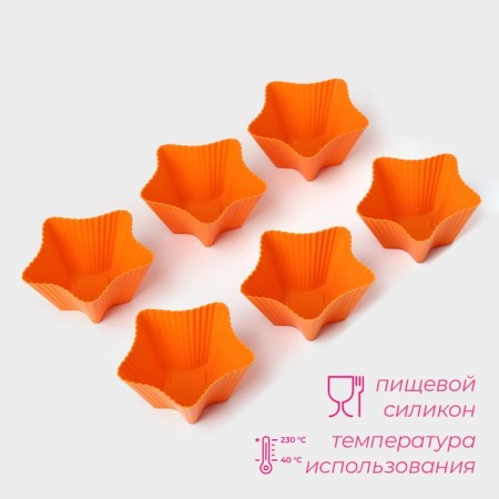 A set of silicone forms for baking the share "Rib. Star", 7 × 7 × 3.5 cm, 6 pcs, color orange-1