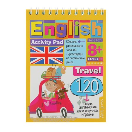 English trip. Level 1