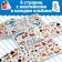 250 stickers set "Animals", 7 pcs. 8 p.