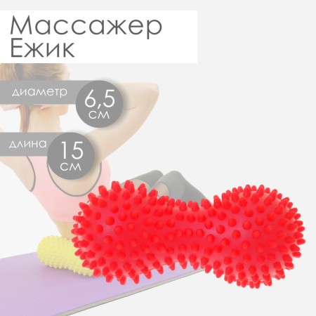 Massage ball Onlytop, double, Mix color