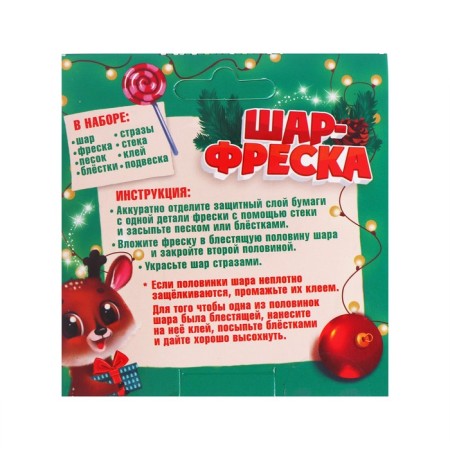 New Year's set for creativity. The Christmas tree Freak "New Year! Olenenok with a Christmas tree "-4