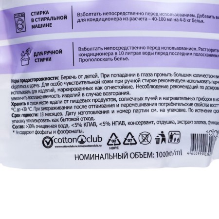 Conditions for linen Qualita Lavander, "Mountain Lavender", 1 liter-2