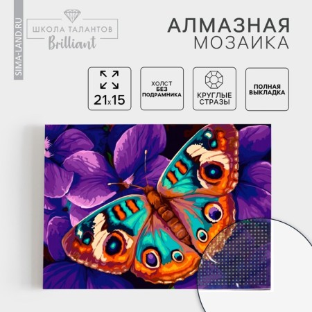 Diamond mosaic with full filling on the canvas "Blub", 15 x 21 cm