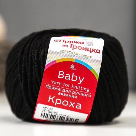 Yarn "baby" 20% wool, 80% acrylic 135m/50g (02-black)