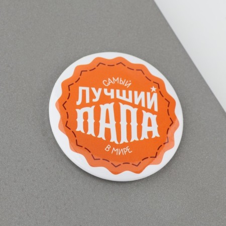 Sunset magnet "Best Dad", diam. 5 cm-4