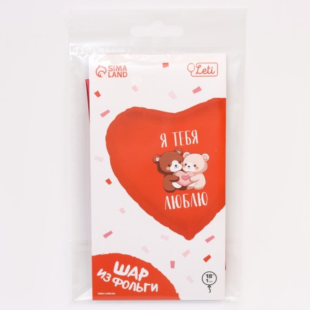 Foil ball 18 "I love you. Bear", heart, with a substrate-2