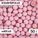 Sprinking confectionery in color glaze "Pink", 6-8 mm, 50 g