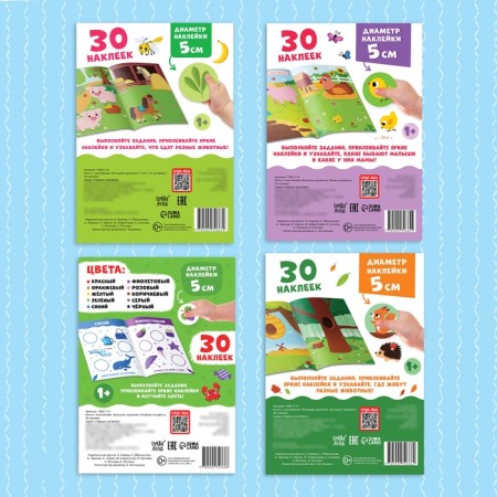 Books with stickers Set "Big Milves", 4 pcs. 10 pp., 120 stickers-4
