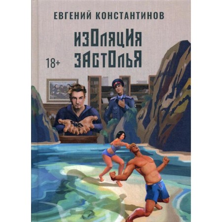 Donation isolation. Konstantinov E.