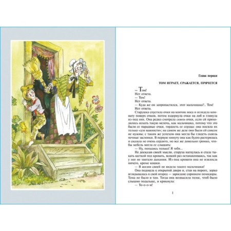 The adventures of Tom Sawyer. Twain.M.-1