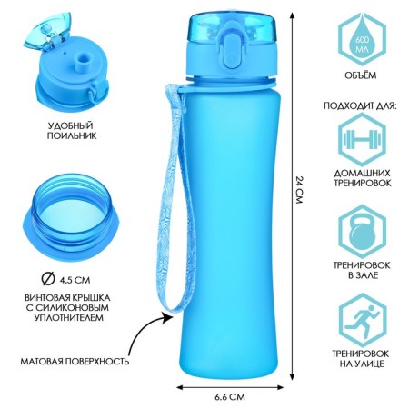 Water bottle, with a drinker, 600 ml, blue