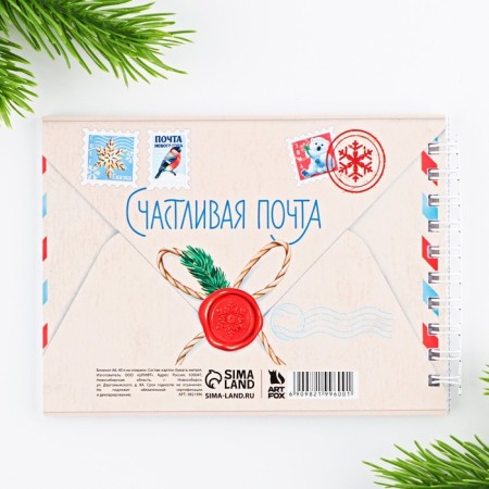 New Year. Notepad A6, 40L Soft cover, on the crest "Fairytale"-5