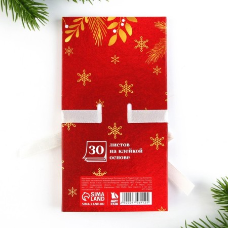 New Year. Block for entries with a sticky layer of “magic and miracles”, 30 sheets-4