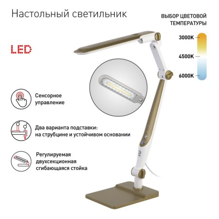 NLED-497-12W-G desktop lamp on the clamp and with the base of gold-1