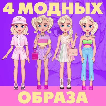 Magnetic game "Your fashionable doll: Veronica", 70 cm-2