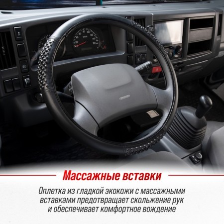 SkyWay Comfort-1 braid, size l, eco-leather, black, s01102014-6