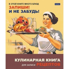 A book for recording culinary recipes A5, 80 sheets on the rings 