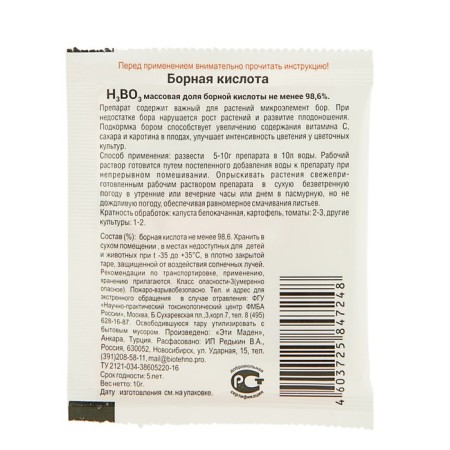 Boric acid, green section, 10 g-1