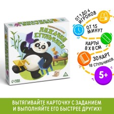 Board game developing 
