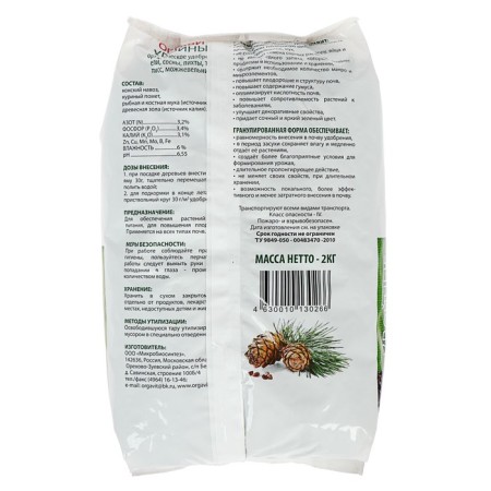 Fertilizer granular organic organic organic organ, 2 kg-1