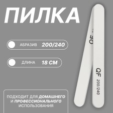 File - emery, abrasiveness 200/240, 18 cm, white color