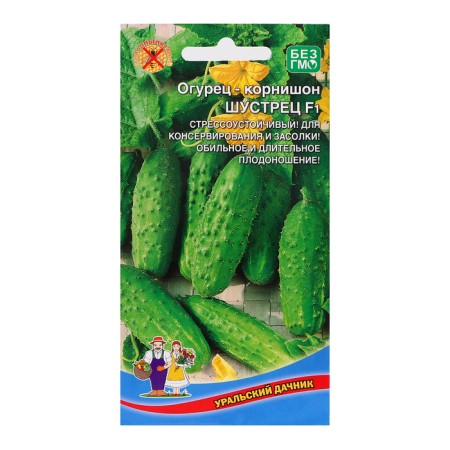 Cucumber seeds "Shuustz - Kornishon", 10 pcs