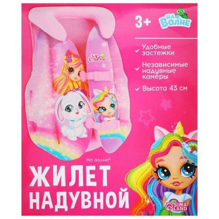 Inflatable vest "on the wave", children's, 43 cm-7
