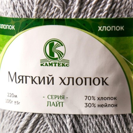 Yarn "soft cotton" 70% cotton, 30% nylon 220m/100g (008 silver)-8